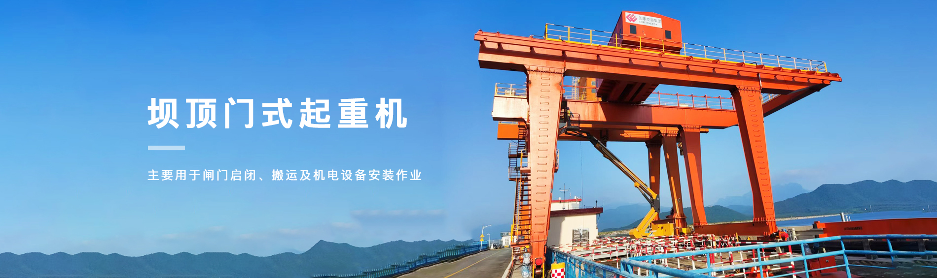 河南巨人起重機集團有限公司